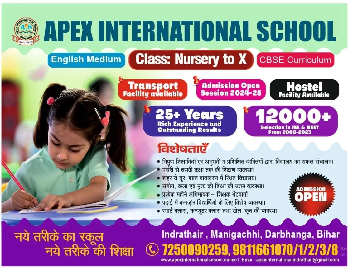 Apex International School admission open banner for the best school in Manigachhi & Darbhanga, showcasing 25 plus years of experience, premium hostel facilities, and contact details.